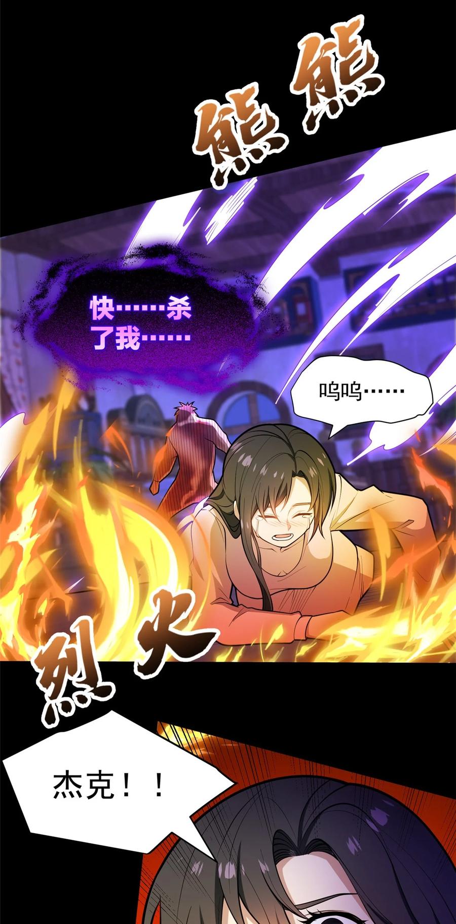 恶龙转生，复仇从五岁开始！ - 029 杰克的信 - 第36张图