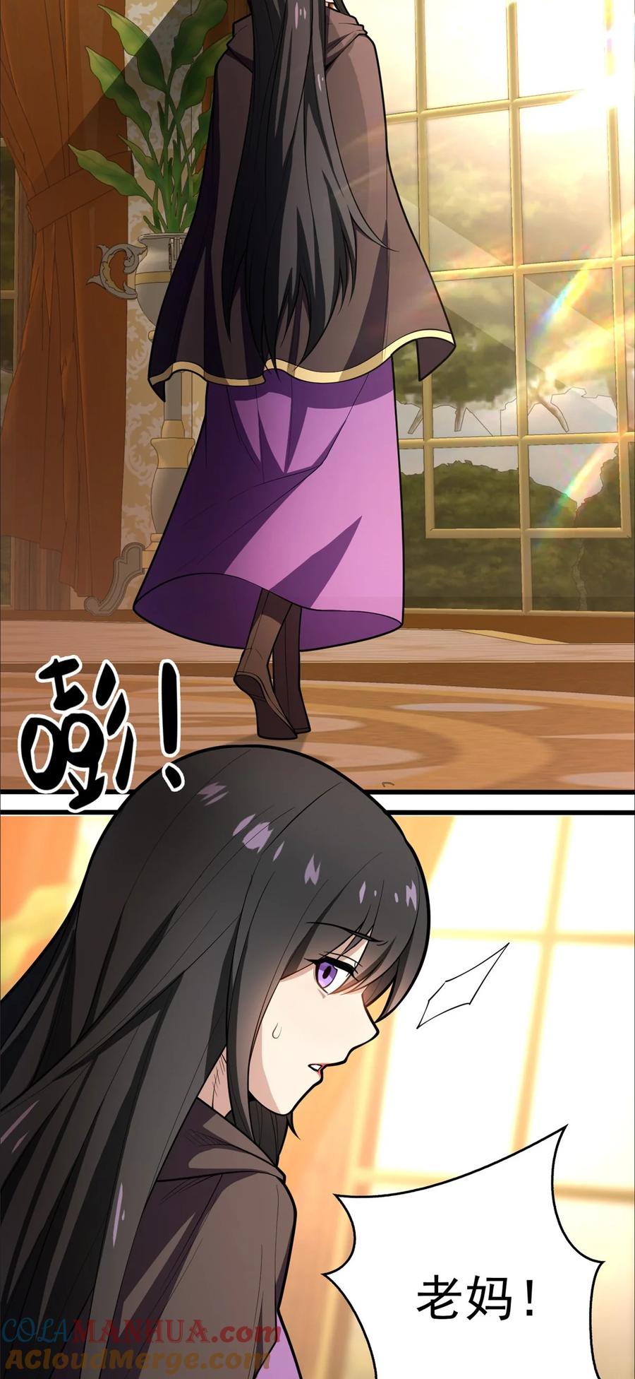 恶龙转生，复仇从五岁开始！ - 029 杰克的信 - 第13张图