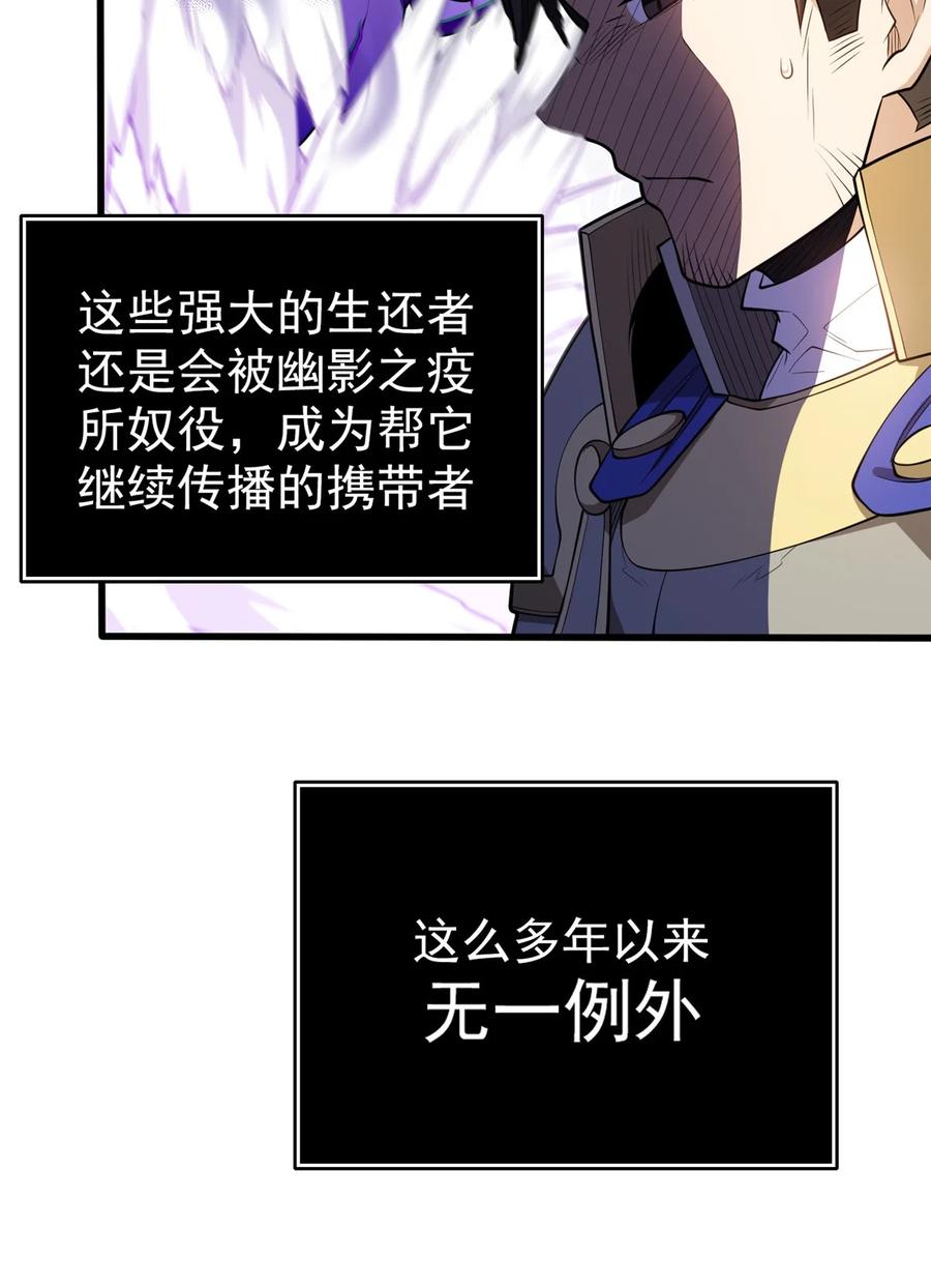 恶龙转生，复仇从五岁开始！ - 029 杰克的信 - 第21张图