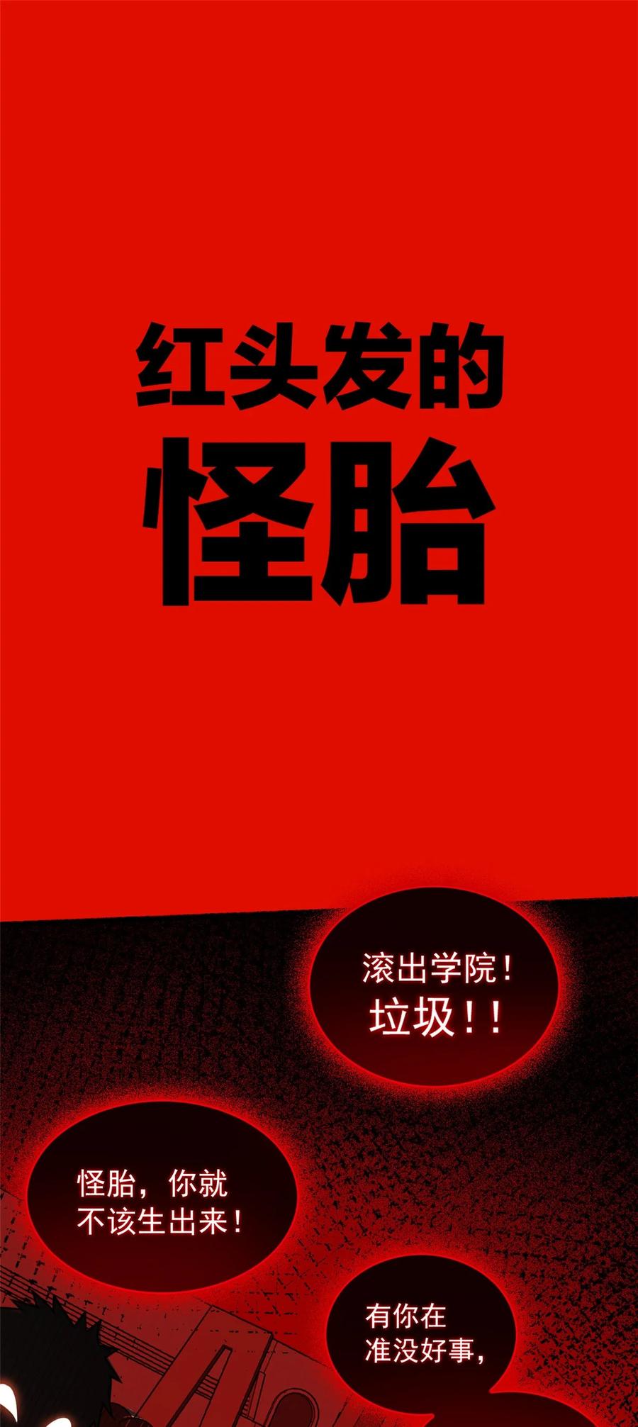 恶龙转生，复仇从五岁开始！ - 029 杰克的信 - 第2张图