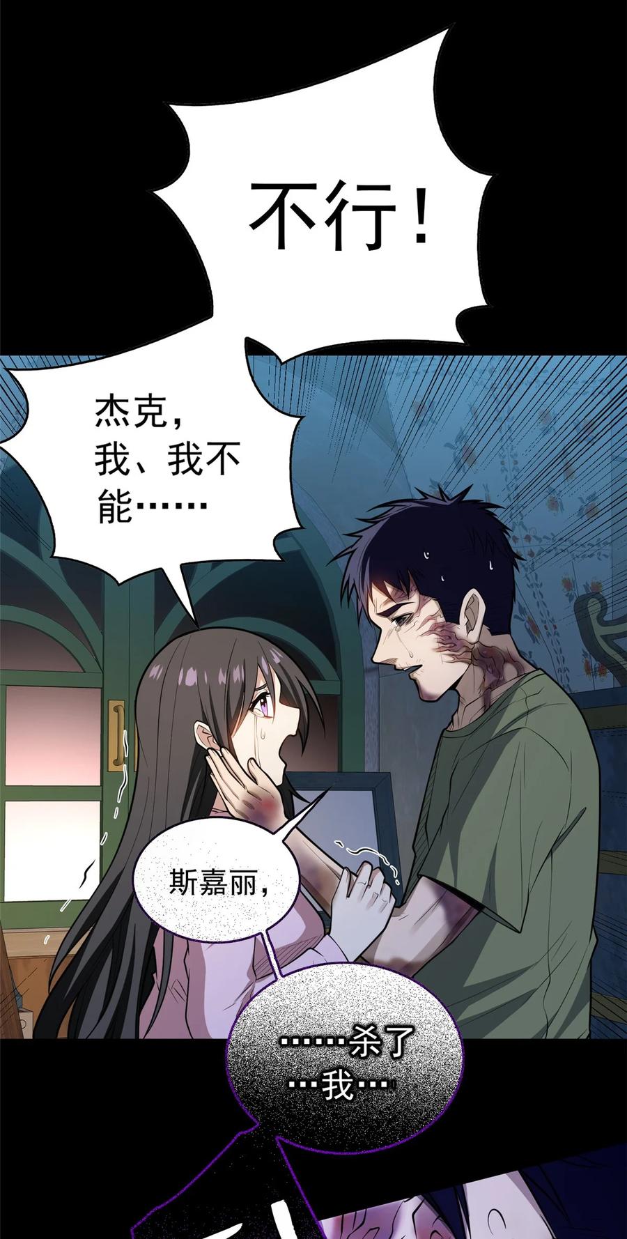 恶龙转生，复仇从五岁开始！ - 029 杰克的信 - 第30张图