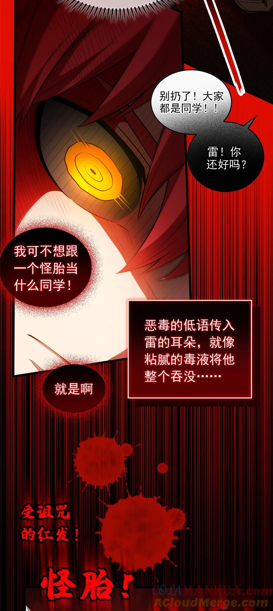 恶龙转生，复仇从五岁开始！ - 029 杰克的信 - 第4张图