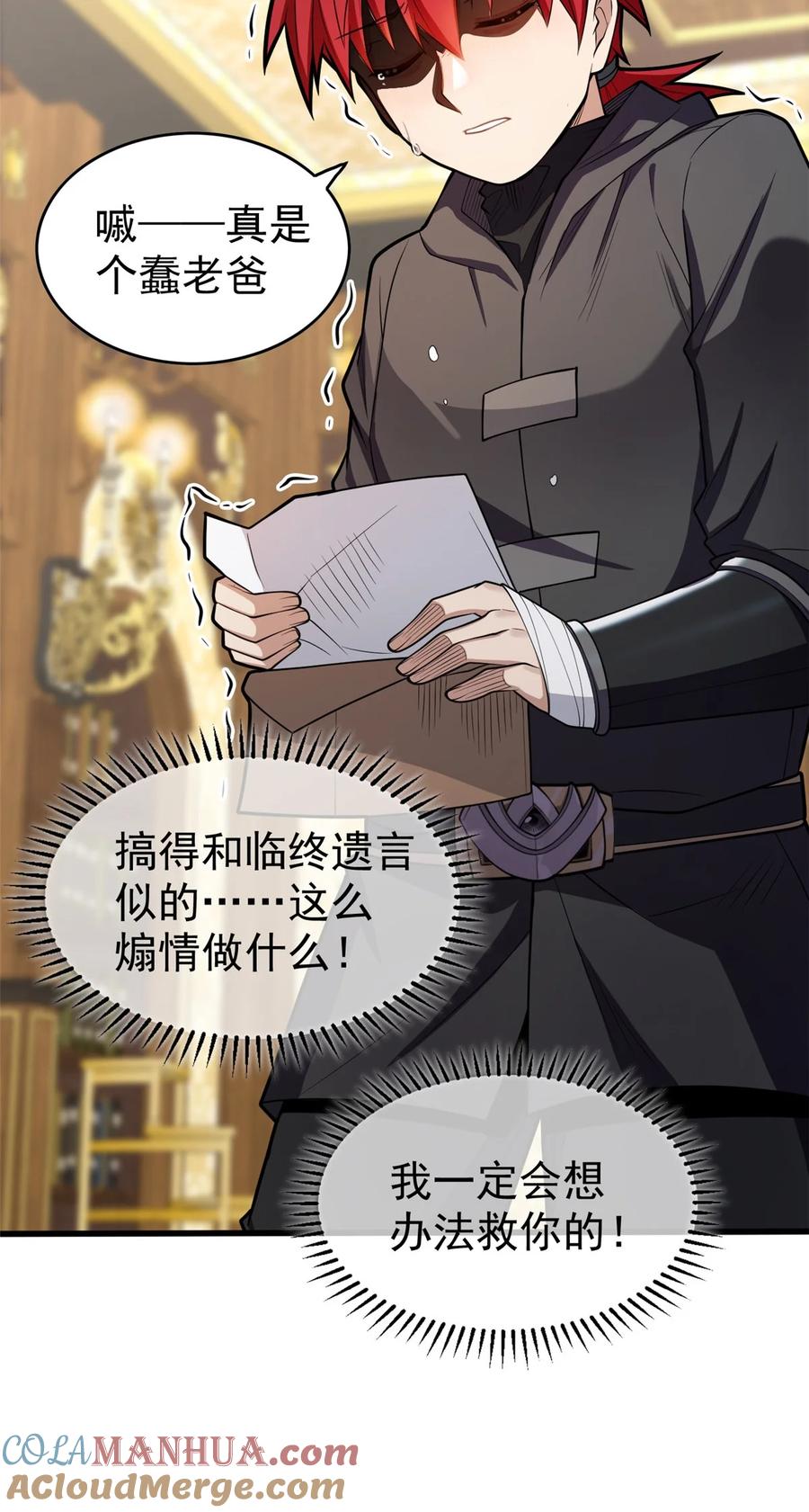 恶龙转生，复仇从五岁开始！ - 029 杰克的信 - 第46张图