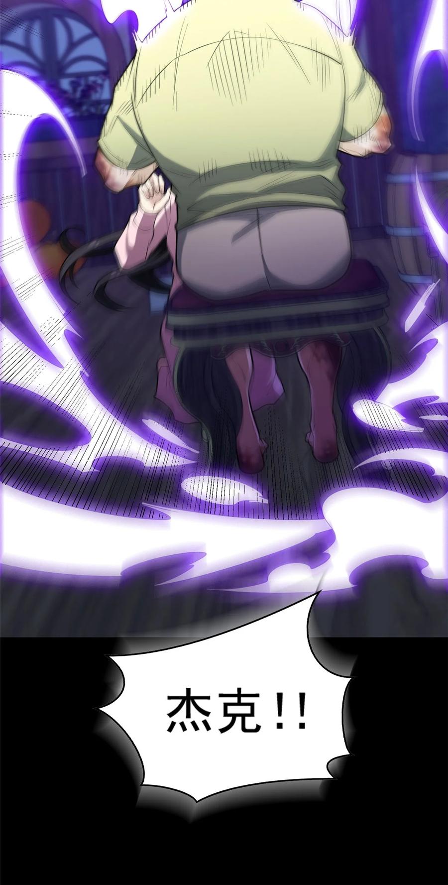 恶龙转生，复仇从五岁开始！ - 029 杰克的信 - 第33张图