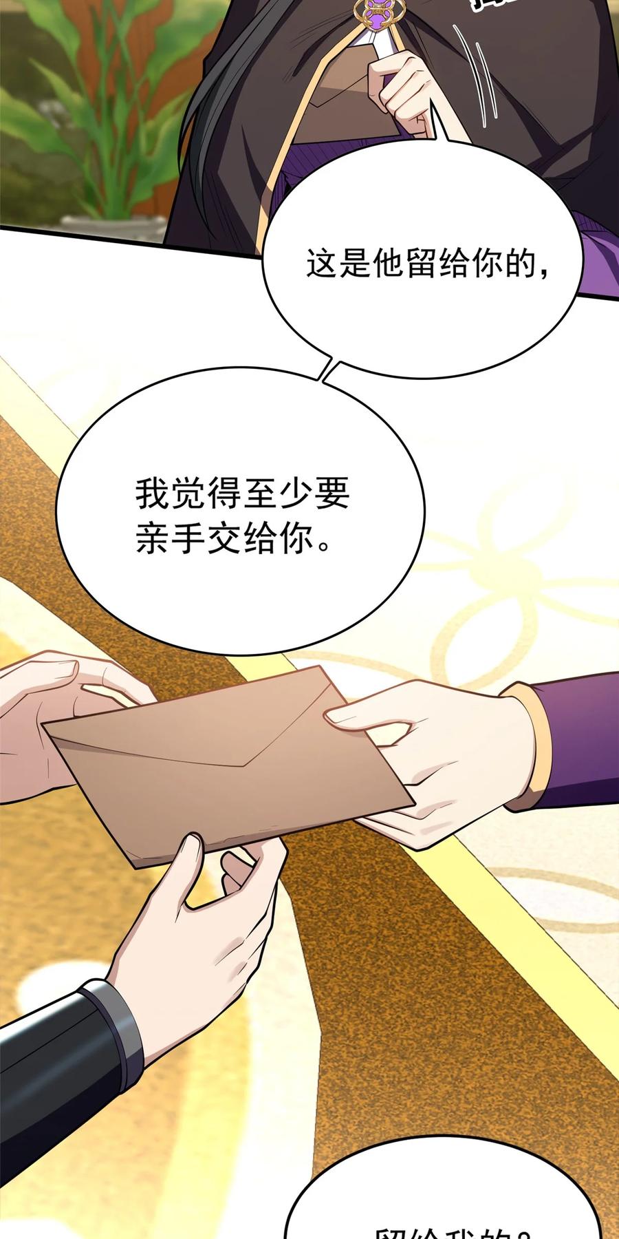 恶龙转生，复仇从五岁开始！ - 029 杰克的信 - 第41张图