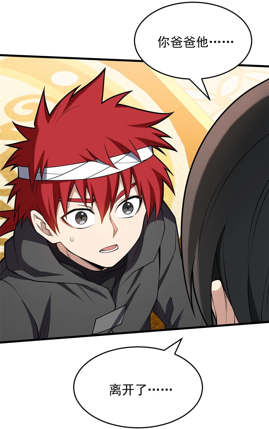 恶龙转生，复仇从五岁开始！ - 029 杰克的信 - 第17张图