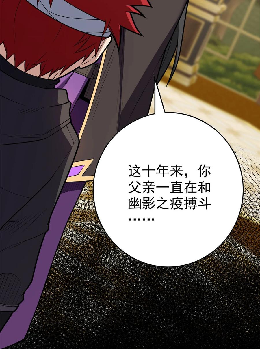 恶龙转生，复仇从五岁开始！ - 029 杰克的信 - 第23张图