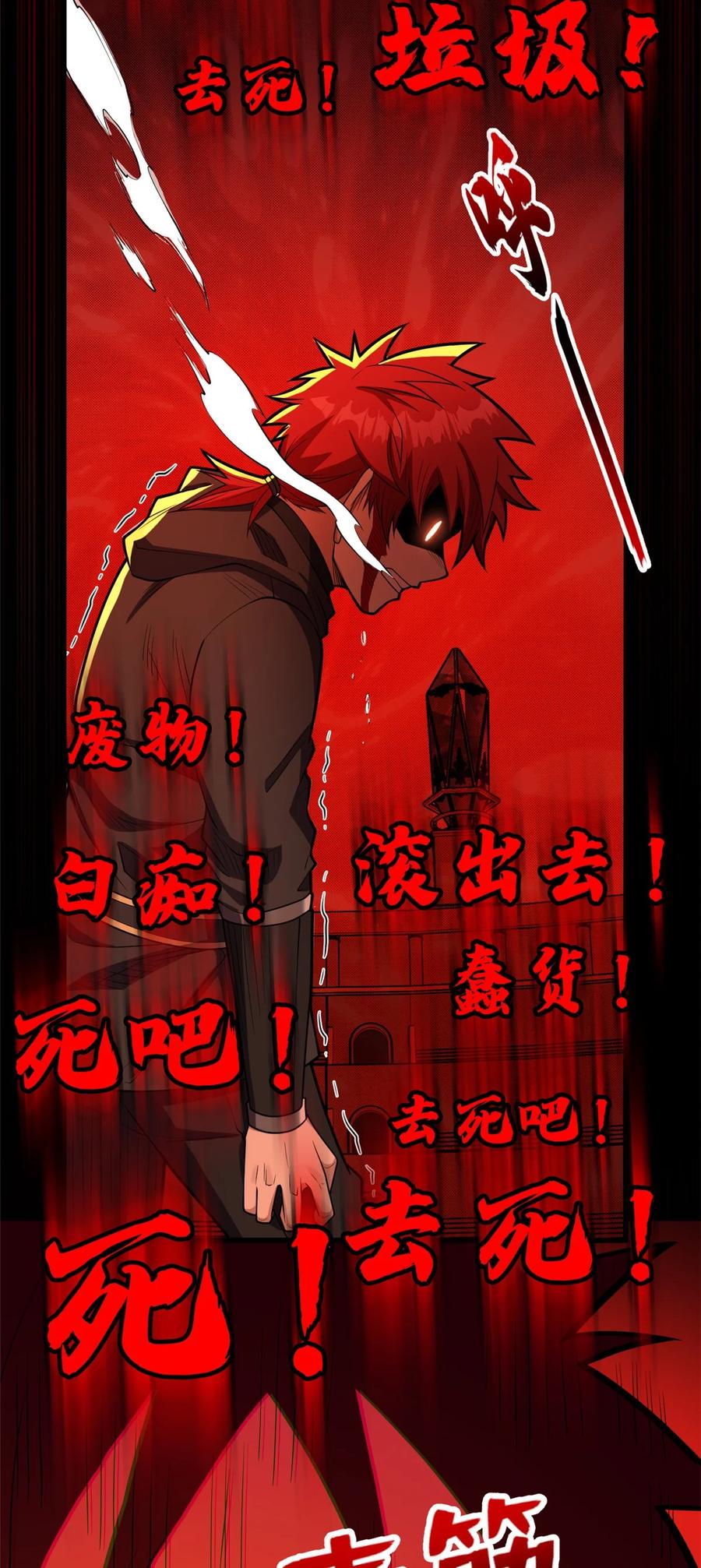 恶龙转生，复仇从五岁开始！ - 029 杰克的信 - 第5张图