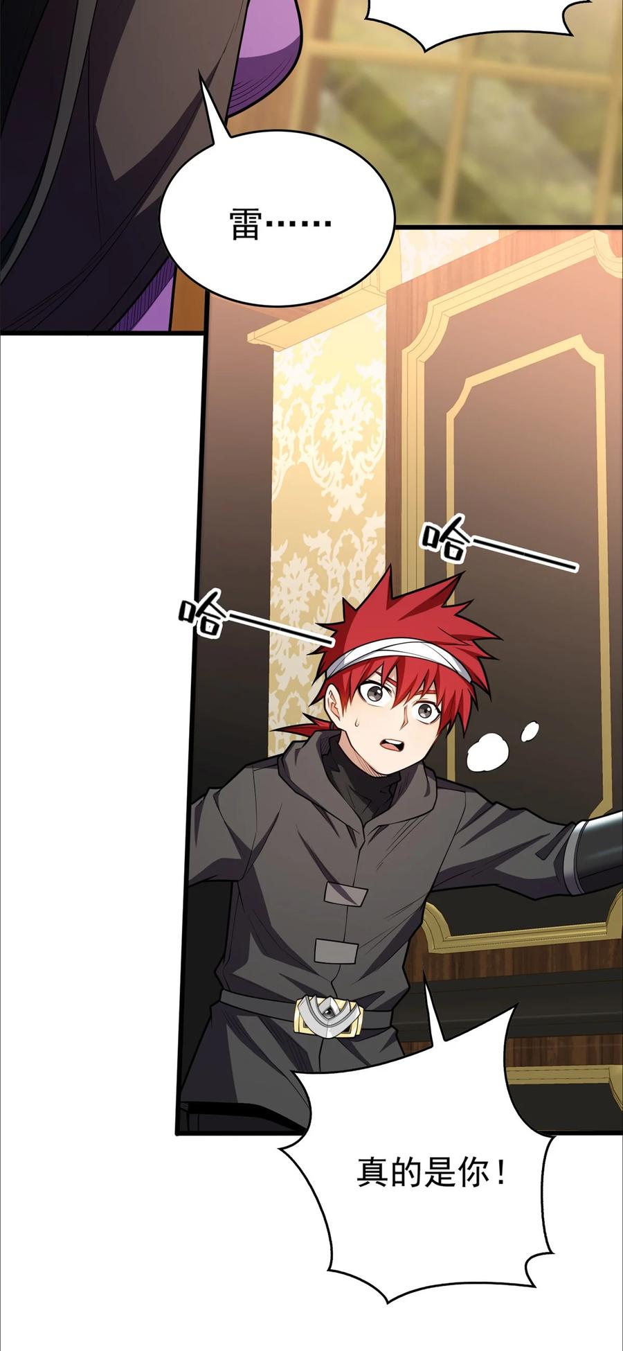 恶龙转生，复仇从五岁开始！ - 029 杰克的信 - 第14张图