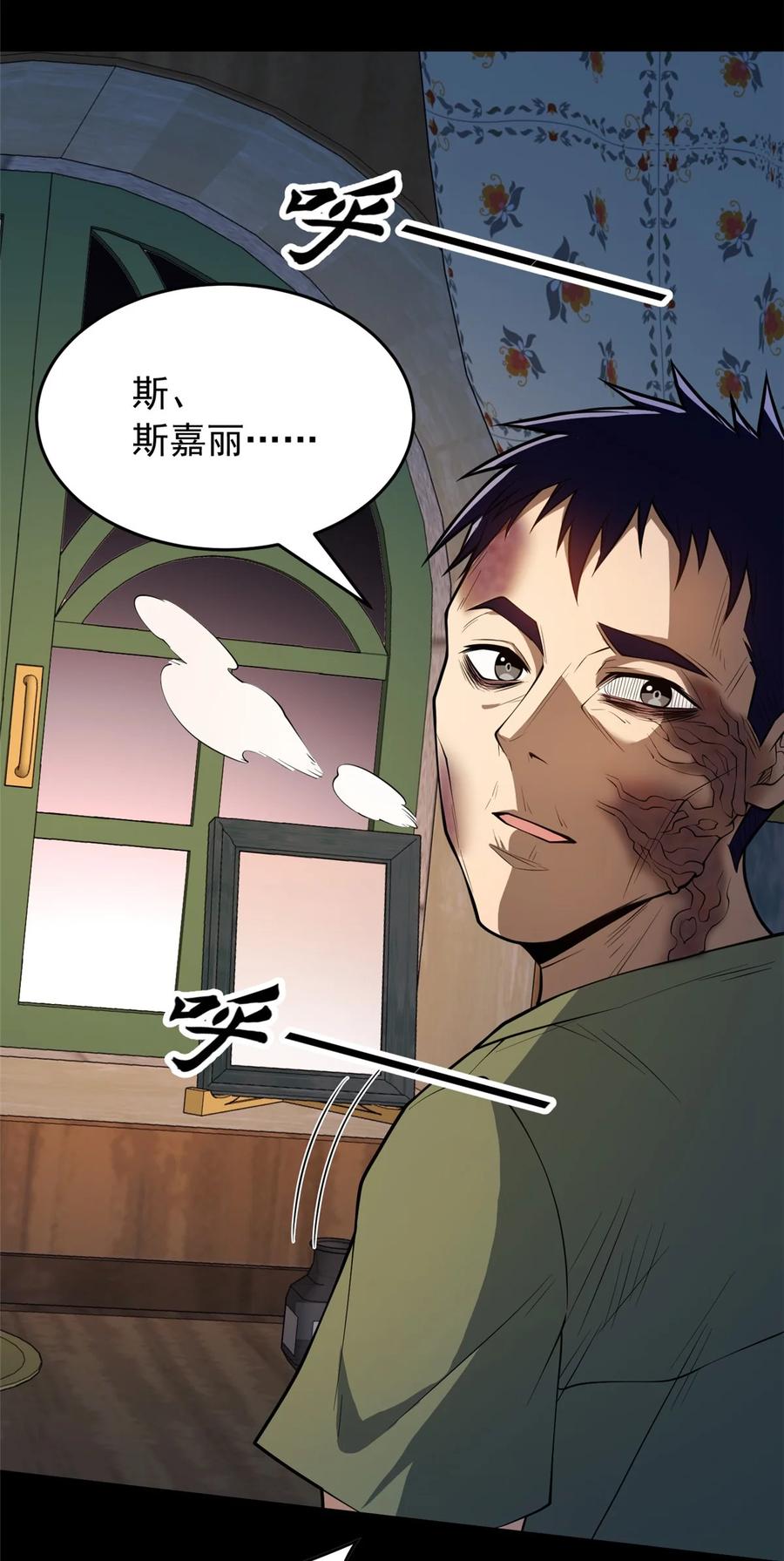 恶龙转生，复仇从五岁开始！ - 029 杰克的信 - 第26张图