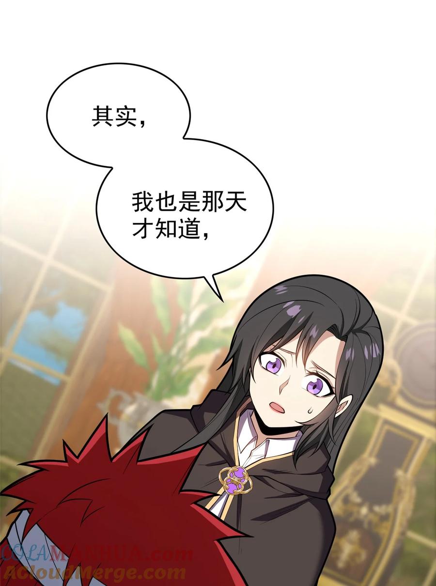 恶龙转生，复仇从五岁开始！ - 029 杰克的信 - 第22张图