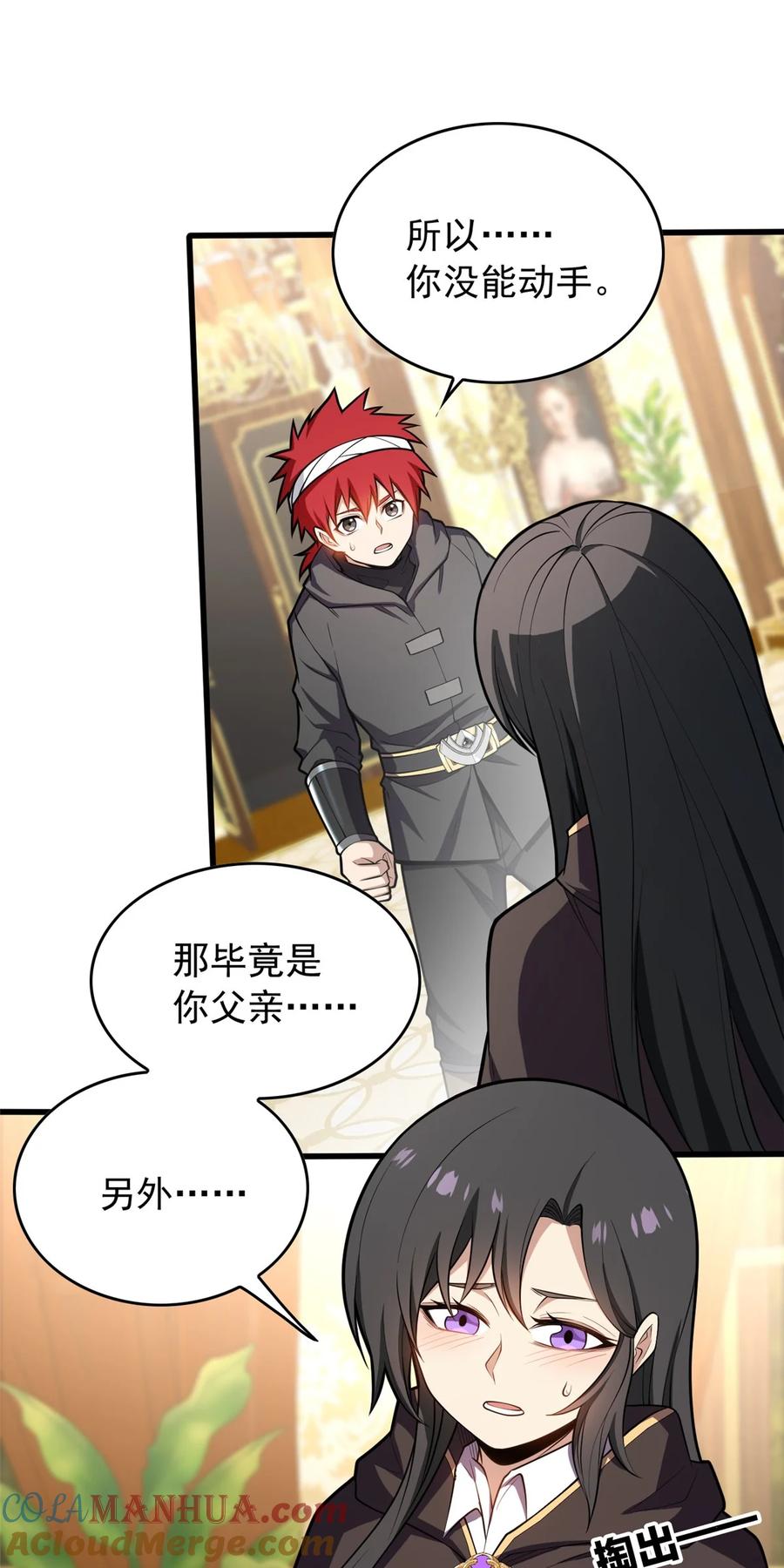 恶龙转生，复仇从五岁开始！ - 029 杰克的信 - 第40张图