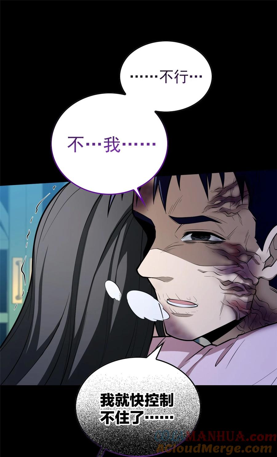 恶龙转生，复仇从五岁开始！ - 029 杰克的信 - 第28张图