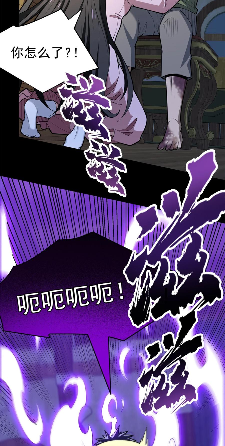 恶龙转生，复仇从五岁开始！ - 029 杰克的信 - 第32张图