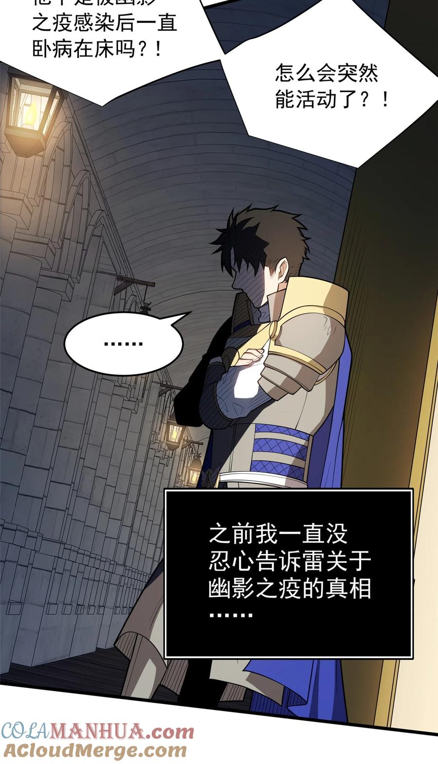 恶龙转生，复仇从五岁开始！ - 029 杰克的信 - 第19张图