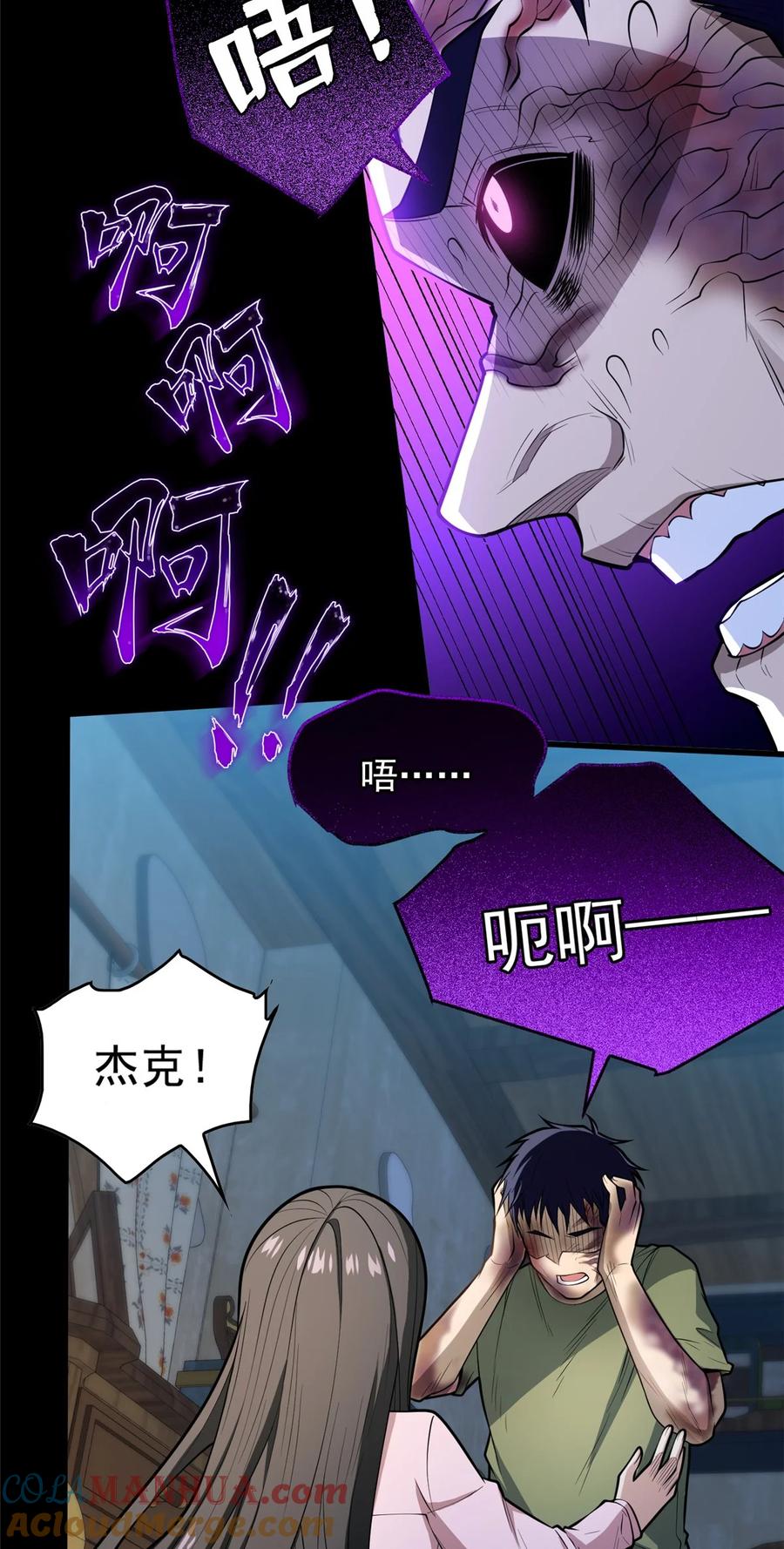 恶龙转生，复仇从五岁开始！ - 029 杰克的信 - 第31张图