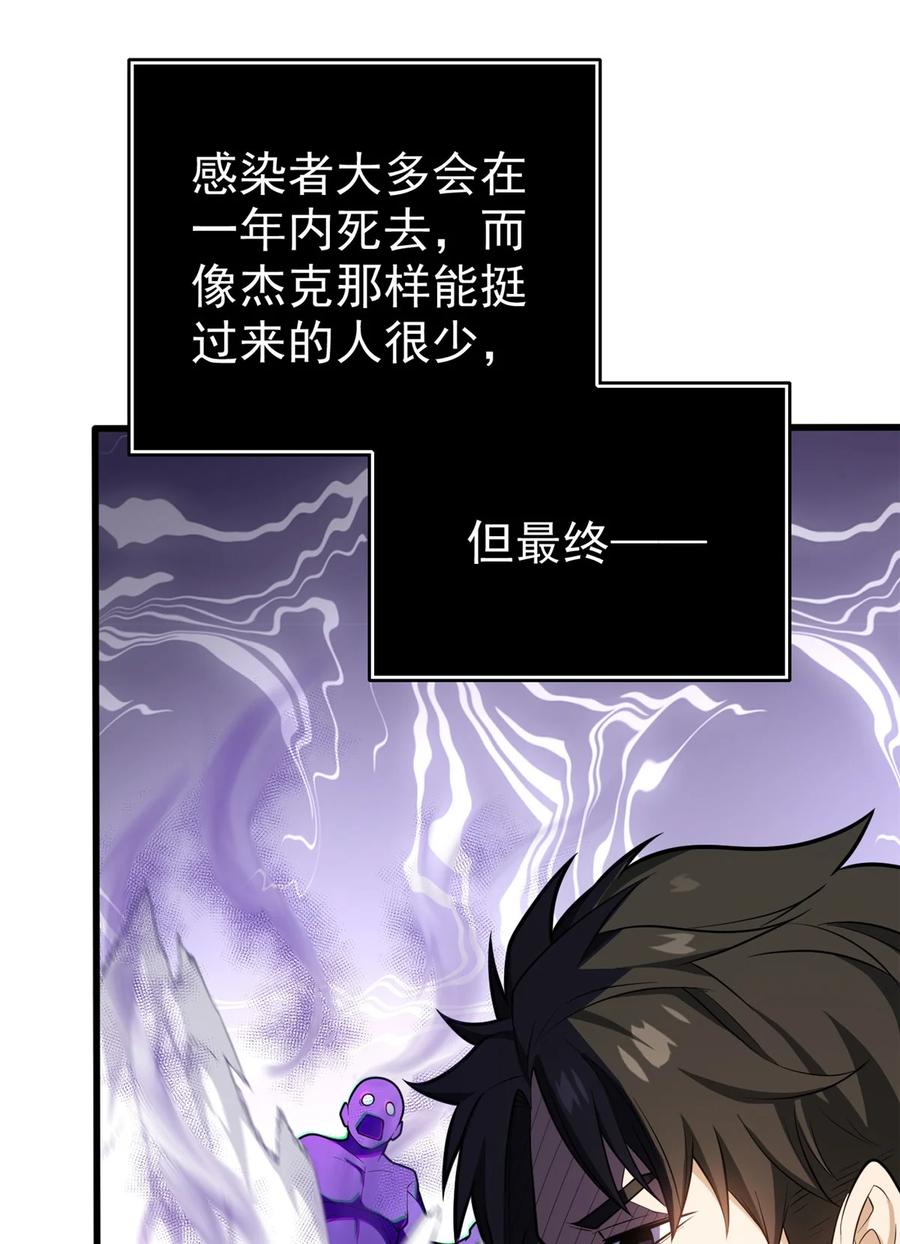 恶龙转生，复仇从五岁开始！ - 029 杰克的信 - 第20张图