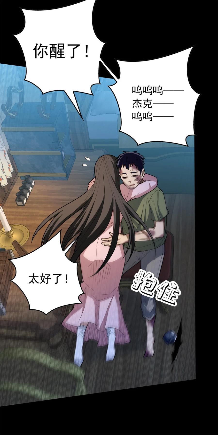 恶龙转生，复仇从五岁开始！ - 029 杰克的信 - 第27张图