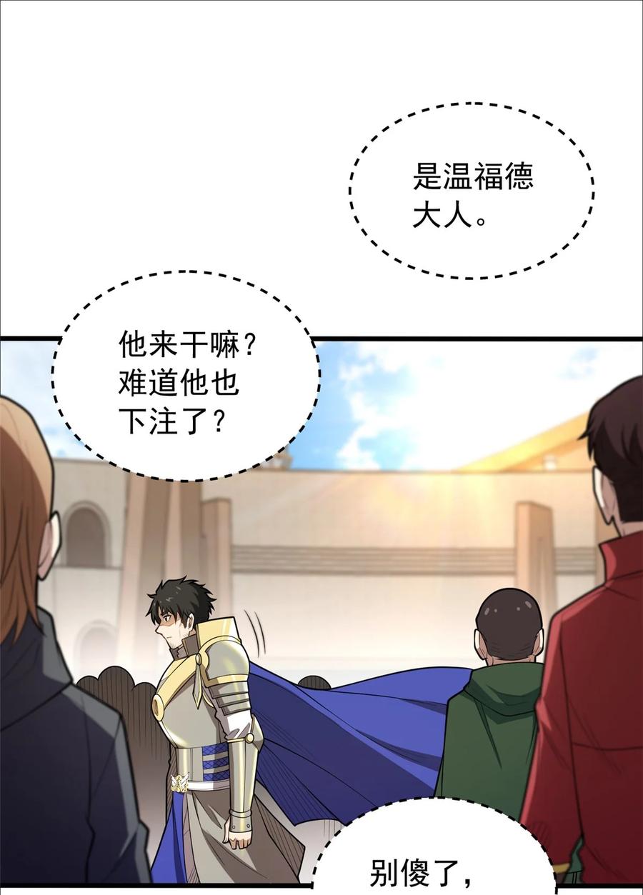 恶龙转生，复仇从五岁开始！ - 029 杰克的信 - 第8张图