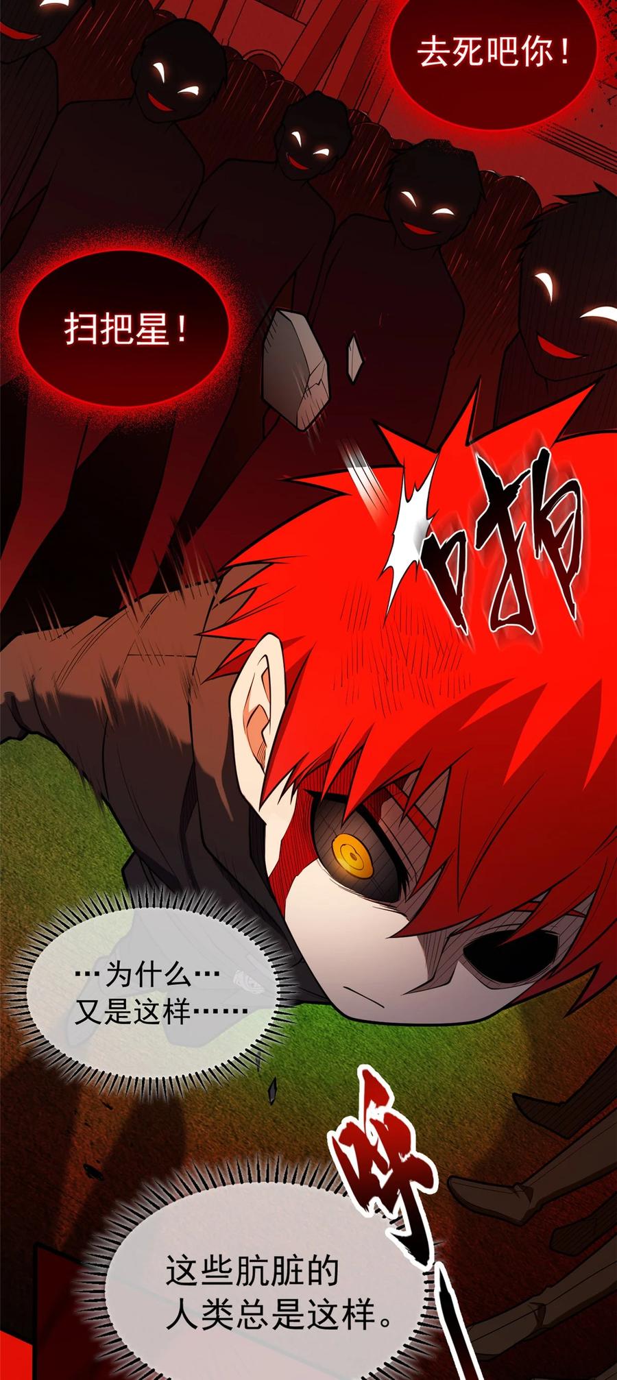 恶龙转生，复仇从五岁开始！ - 029 杰克的信 - 第3张图