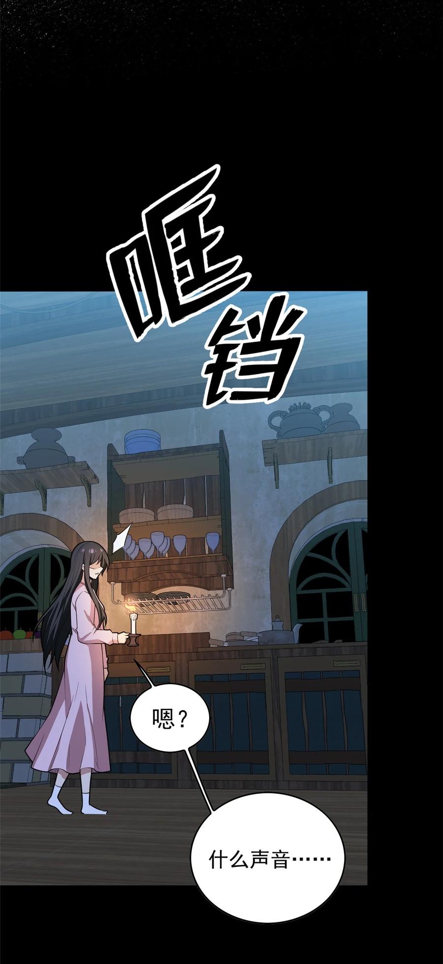 恶龙转生，复仇从五岁开始！ - 029 杰克的信 - 第24张图