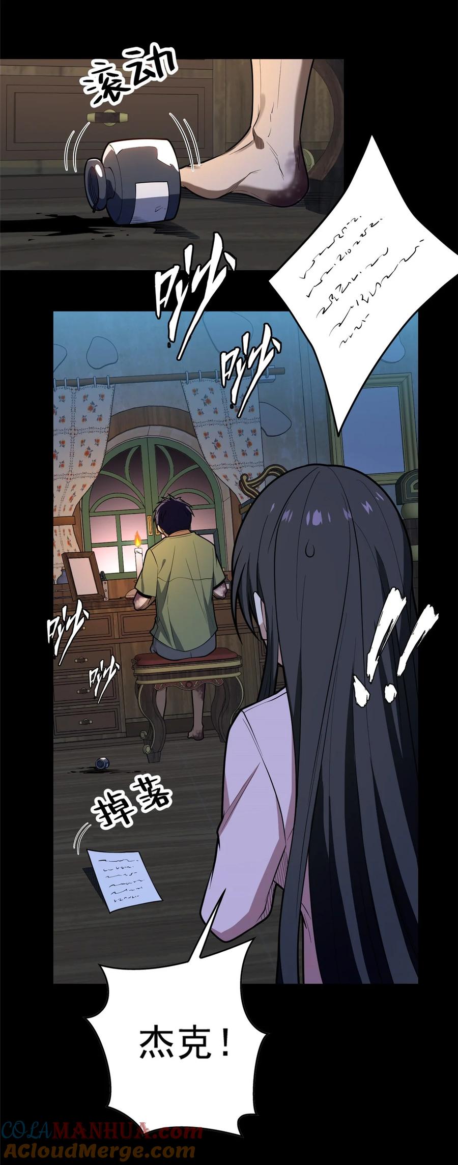 恶龙转生，复仇从五岁开始！ - 029 杰克的信 - 第25张图