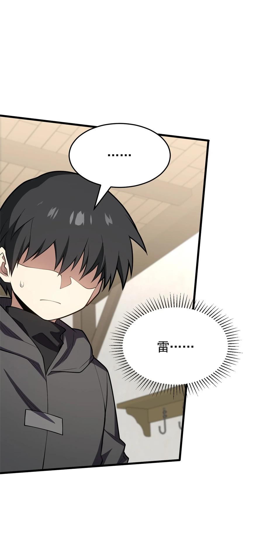 恶龙转生，复仇从五岁开始！ - 030 伙伴 - 第18张图