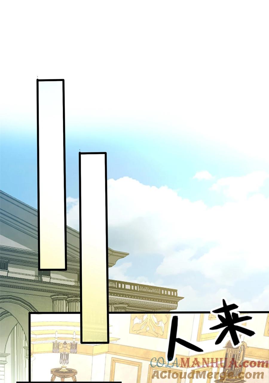 恶龙转生，复仇从五岁开始！ - 030 伙伴 - 第19张图