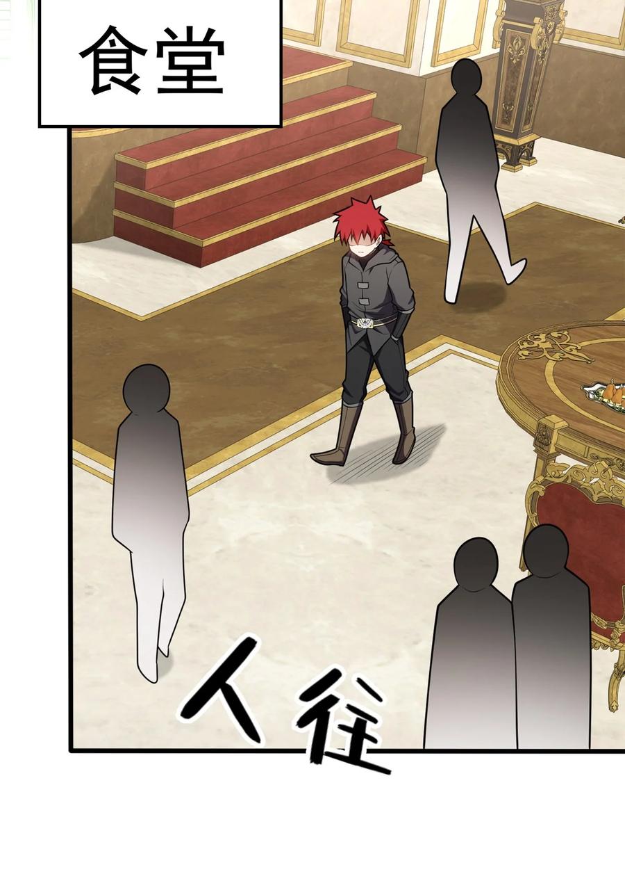 恶龙转生，复仇从五岁开始！ - 030 伙伴 - 第20张图