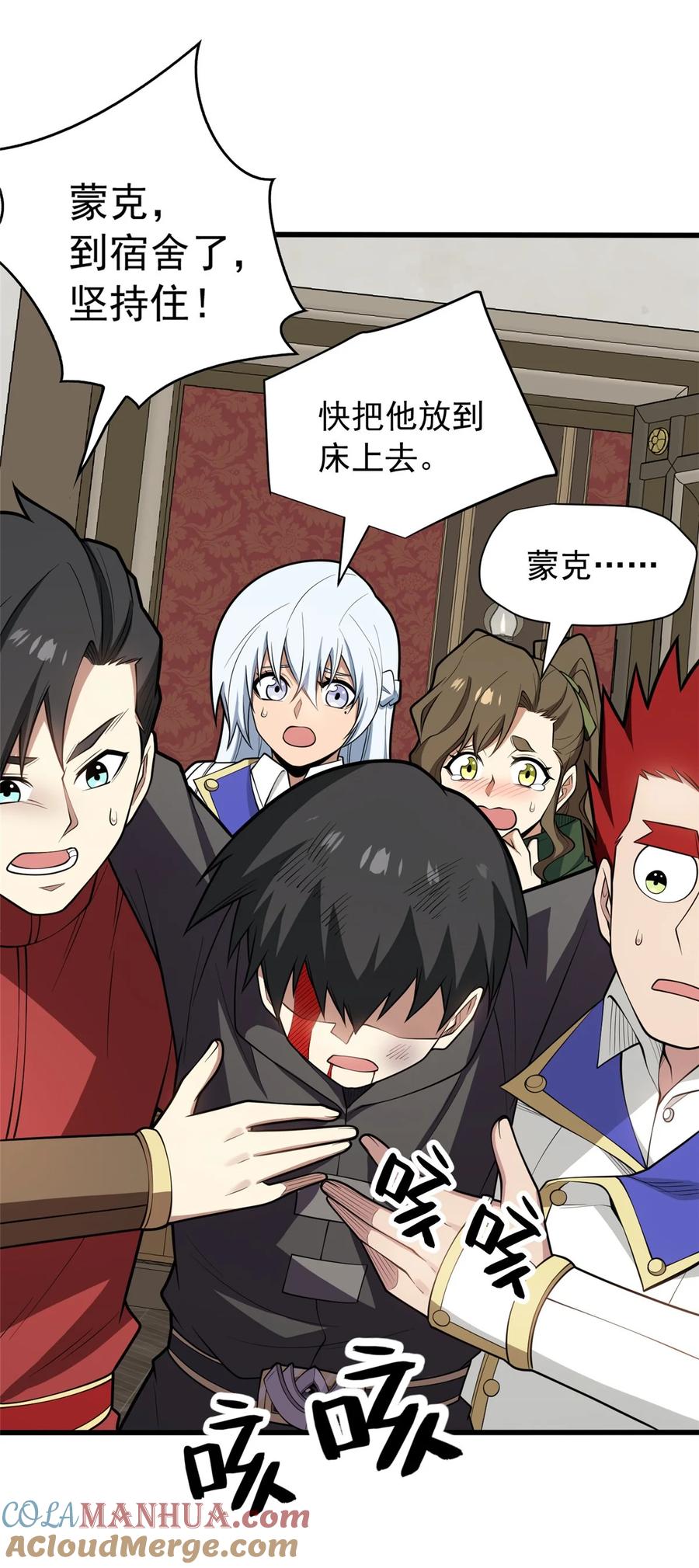 恶龙转生，复仇从五岁开始！ - 030 伙伴 - 第33张图