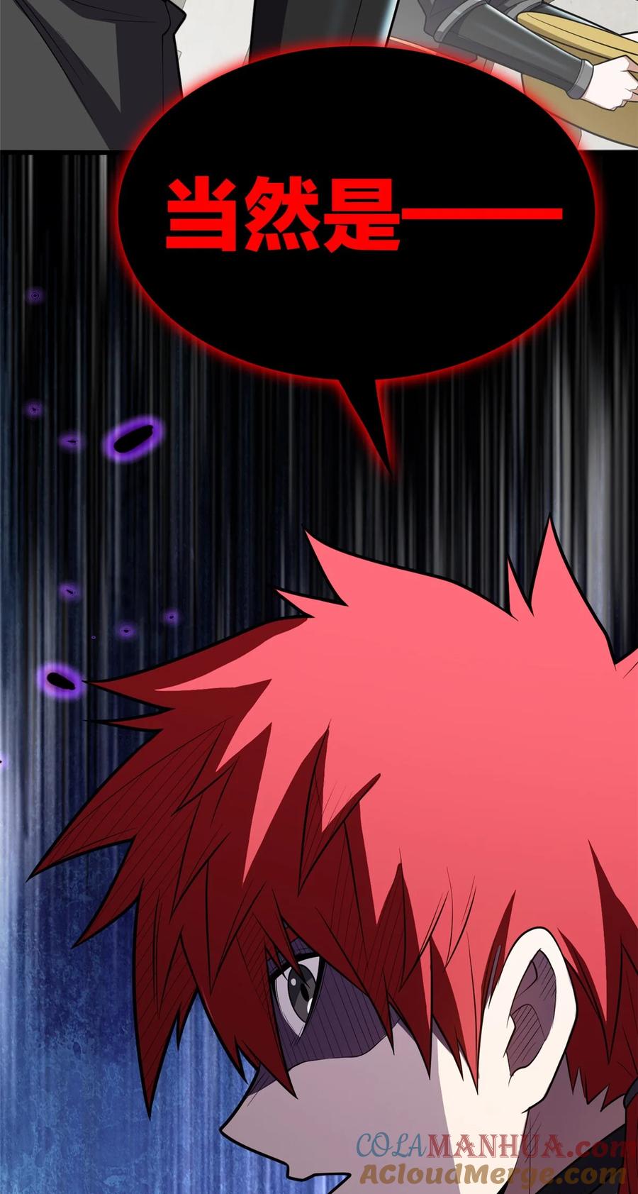 恶龙转生，复仇从五岁开始！ - 030 伙伴 - 第41张图