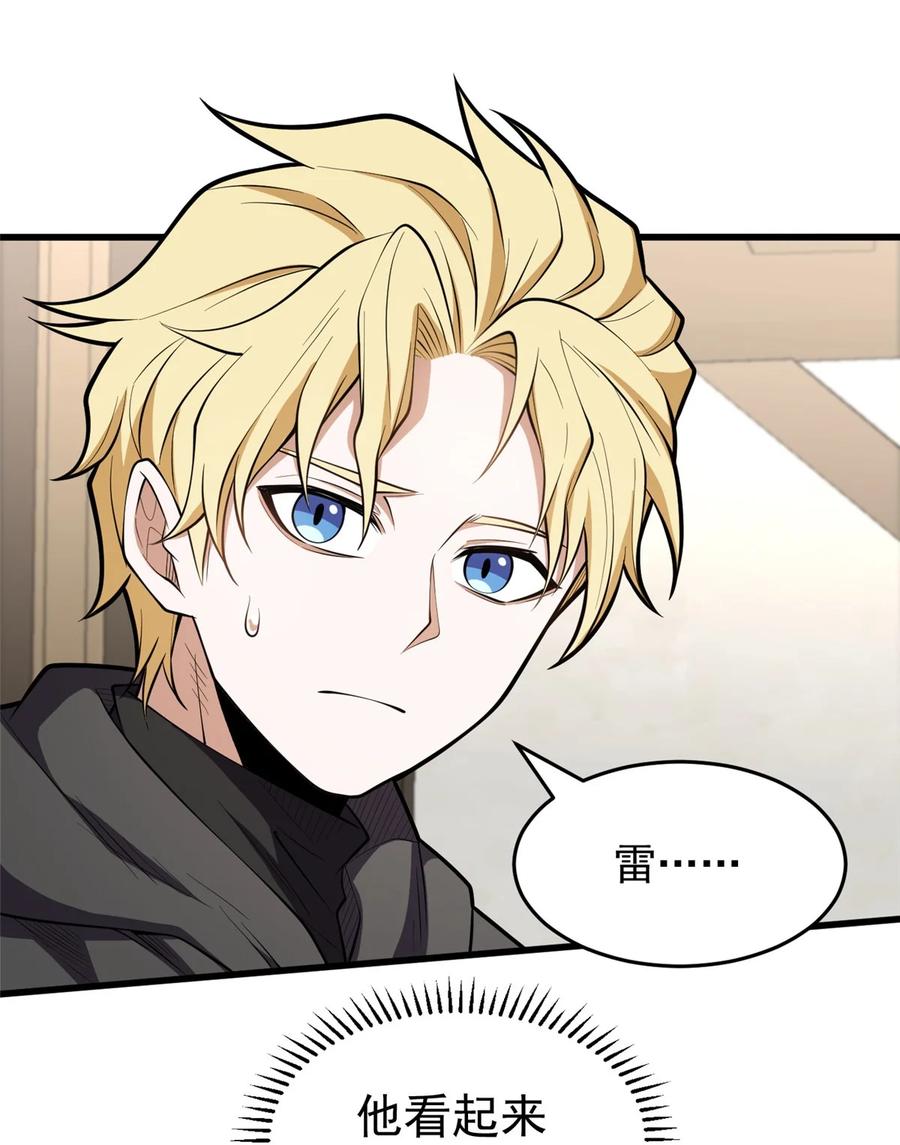 恶龙转生，复仇从五岁开始！ - 030 伙伴 - 第10张图