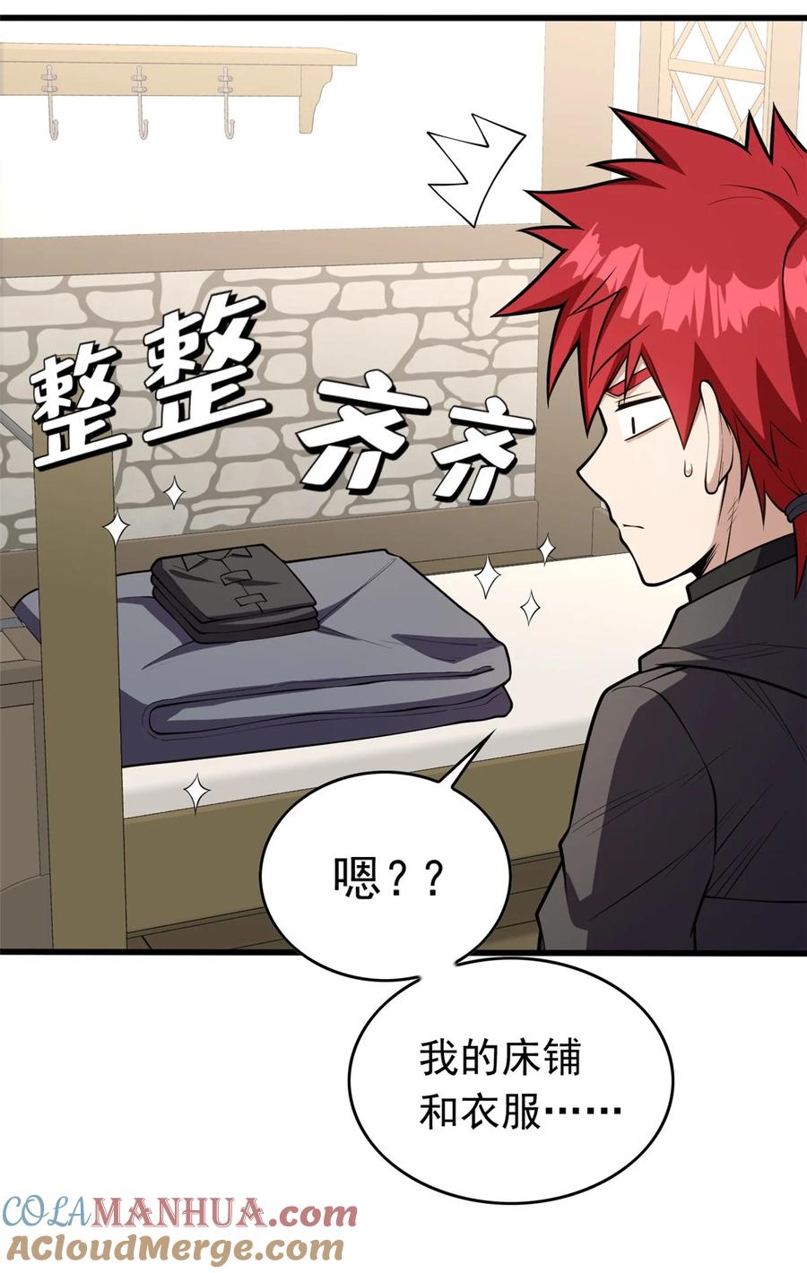 恶龙转生，复仇从五岁开始！ - 030 伙伴 - 第23张图