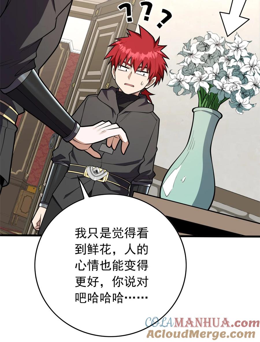 恶龙转生，复仇从五岁开始！ - 030 伙伴 - 第27张图