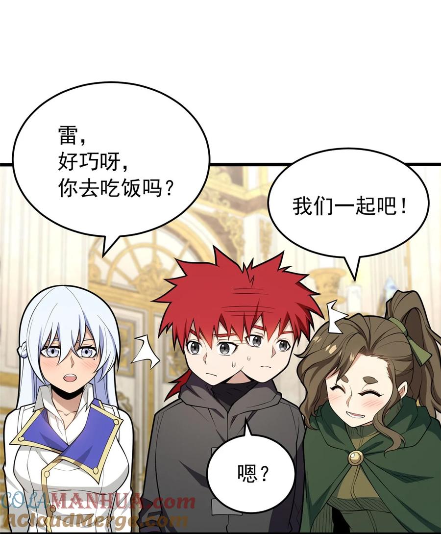 恶龙转生，复仇从五岁开始！ - 030 伙伴 - 第21张图