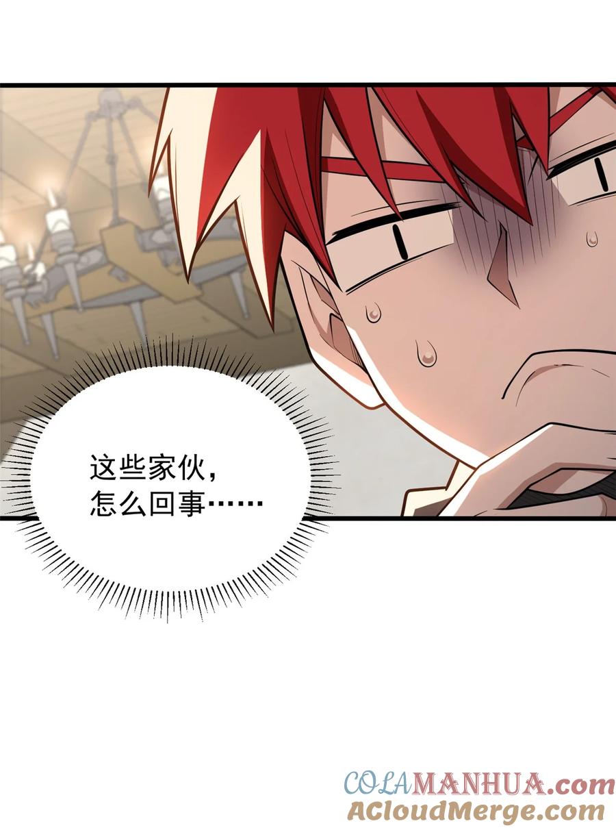 恶龙转生，复仇从五岁开始！ - 030 伙伴 - 第25张图