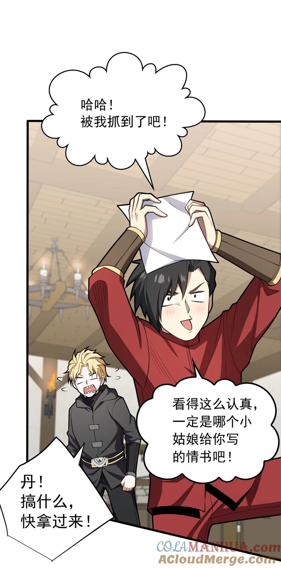 恶龙转生，复仇从五岁开始！ - 030 伙伴 - 第13张图