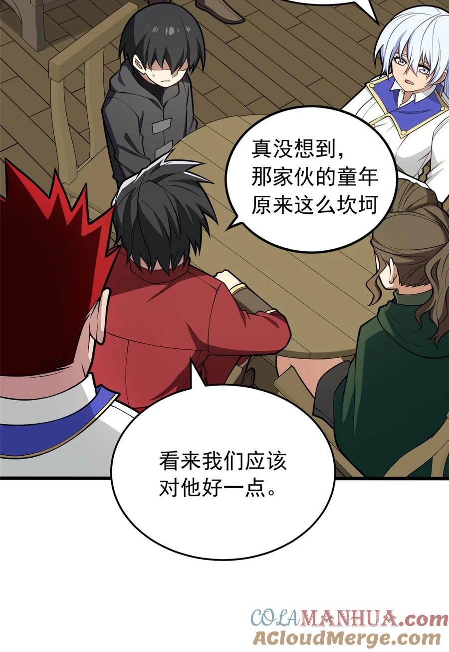 恶龙转生，复仇从五岁开始！ - 030 伙伴 - 第17张图