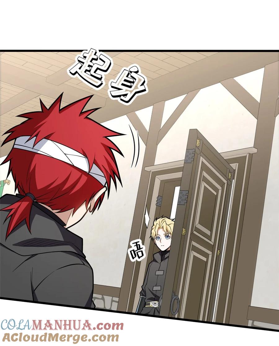 恶龙转生，复仇从五岁开始！ - 030 伙伴 - 第7张图