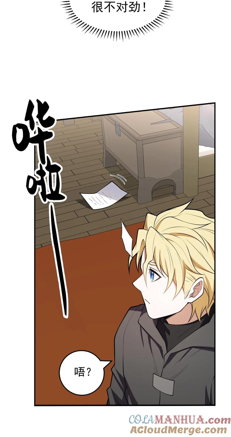 恶龙转生，复仇从五岁开始！ - 030 伙伴 - 第11张图