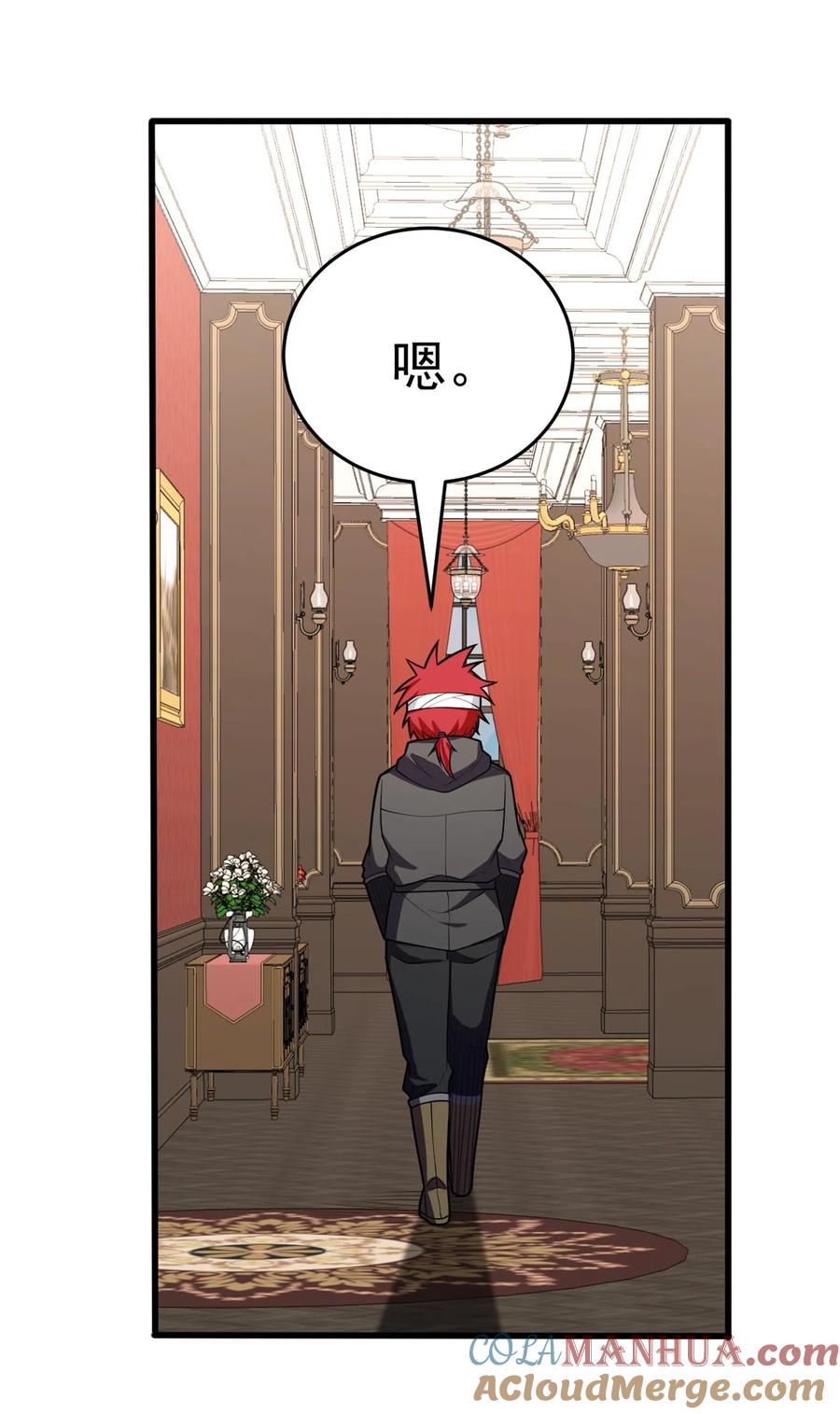 恶龙转生，复仇从五岁开始！ - 030 伙伴 - 第9张图