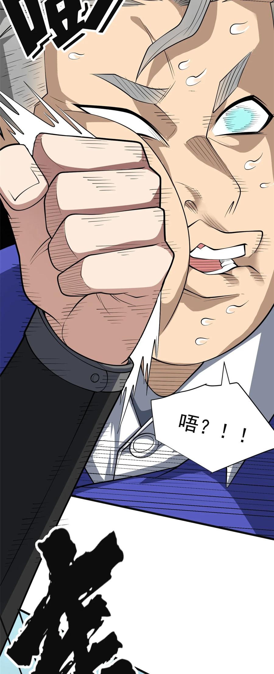 恶龙转生，复仇从五岁开始！ - 031 挑战 - 第40张图