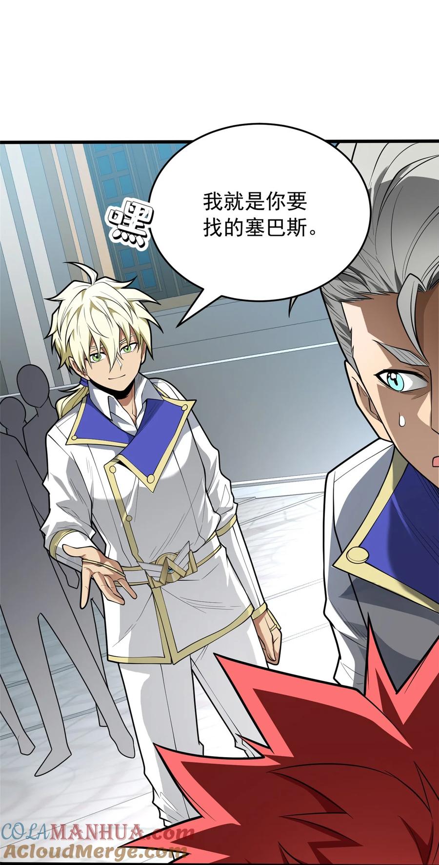 恶龙转生，复仇从五岁开始！ - 031 挑战 - 第15张图