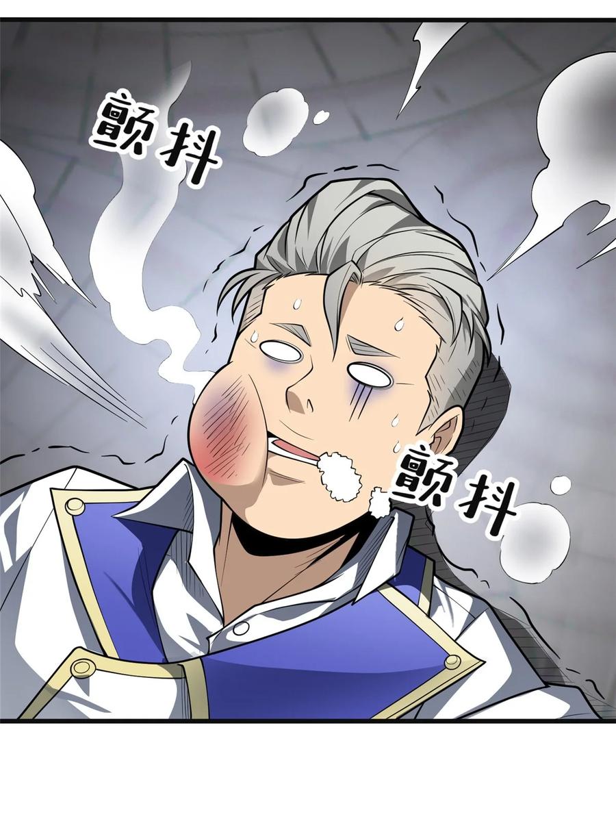 恶龙转生，复仇从五岁开始！ - 031 挑战 - 第42张图