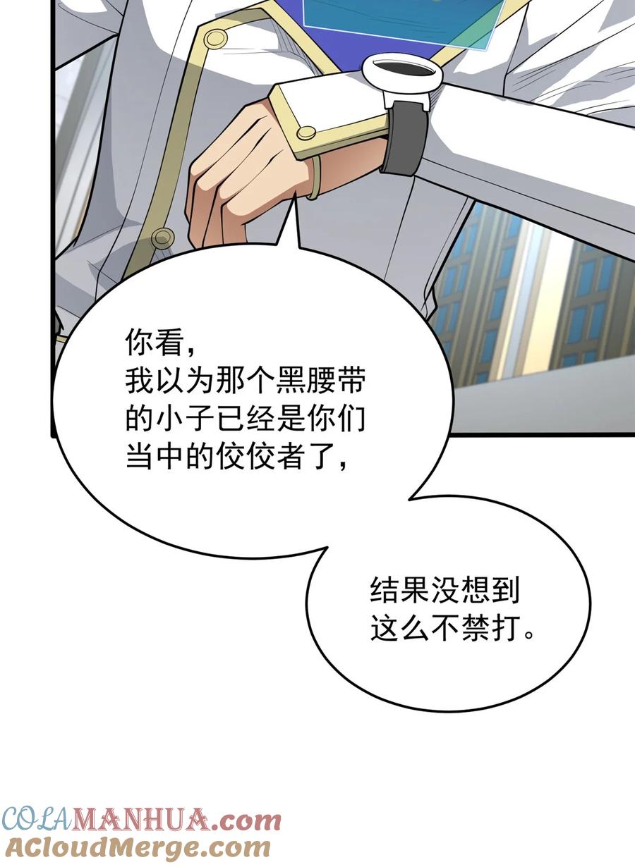 恶龙转生，复仇从五岁开始！ - 031 挑战 - 第21张图