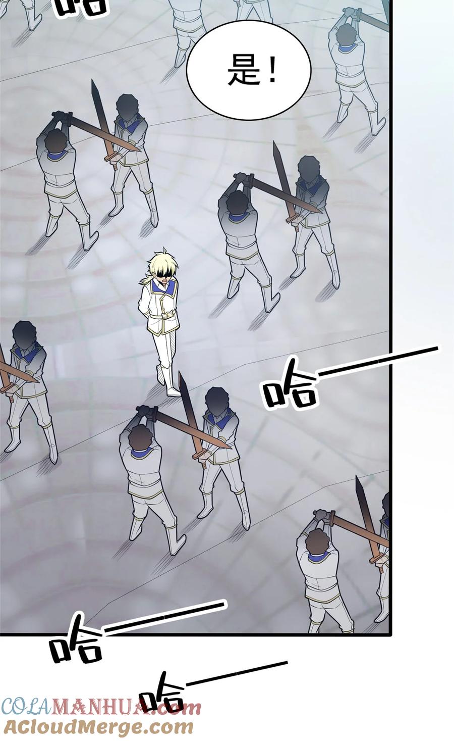 恶龙转生，复仇从五岁开始！ - 031 挑战 - 第9张图