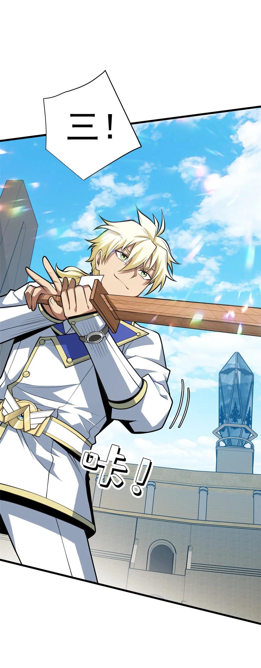 恶龙转生，复仇从五岁开始！ - 032 幸运？ - 第20张图