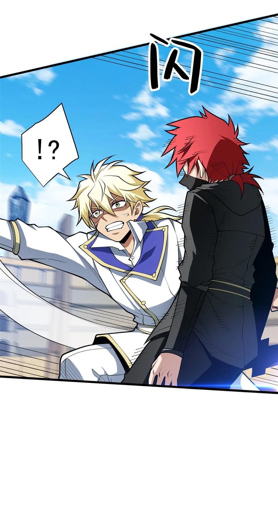 恶龙转生，复仇从五岁开始！ - 032 幸运？ - 第32张图