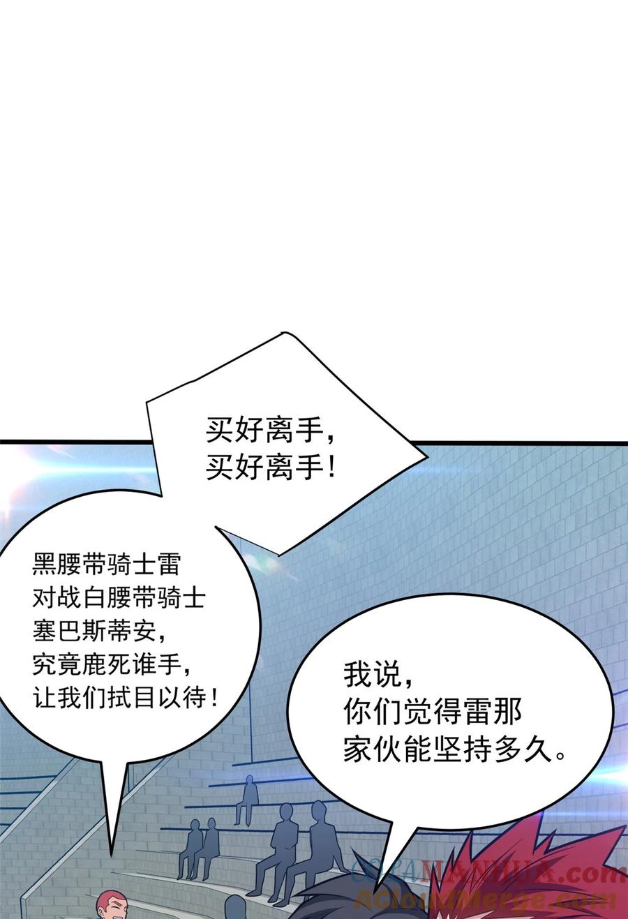 恶龙转生，复仇从五岁开始！ - 032 幸运？ - 第13张图