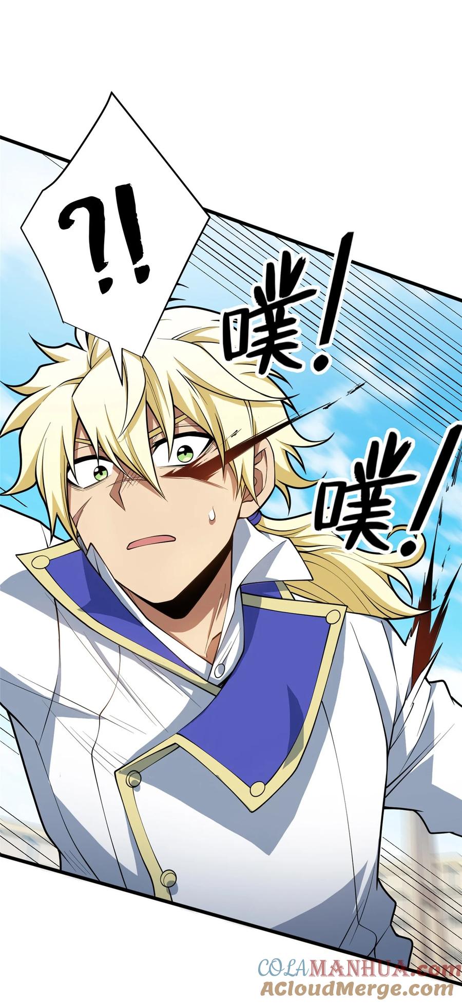 恶龙转生，复仇从五岁开始！ - 032 幸运？ - 第33张图